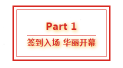 葫蘆娃集團八周年慶典，共譜華章，精彩不落幕！125.png