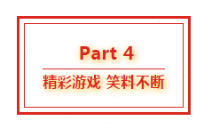 葫蘆娃集團八周年慶典，共譜華章，精彩不落幕！957.png